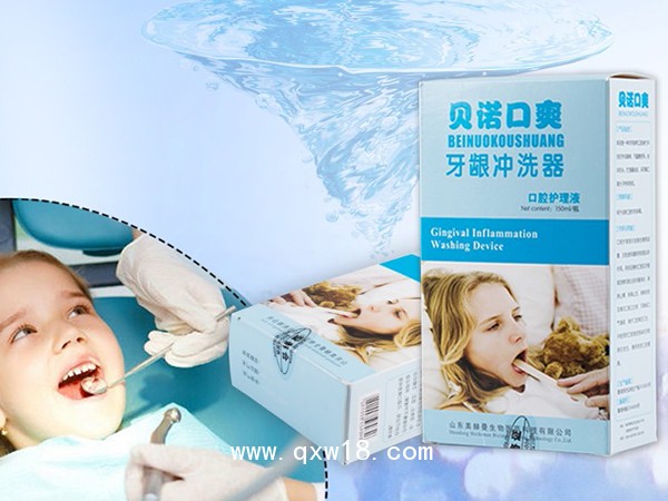 贝诺口爽牙龈炎冲洗器