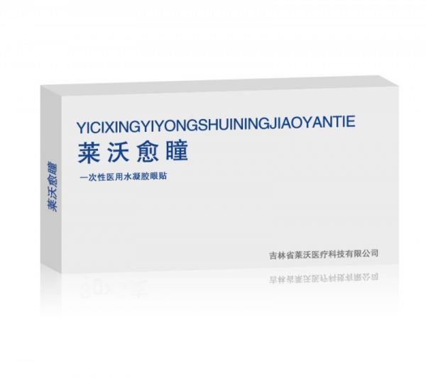 一次性医用水凝胶眼贴