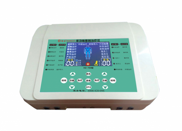 合正多功能数码治疗仪HZ-700诊所型