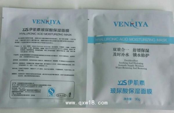 伊肌素玻尿酸保湿面膜