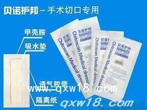 贝诺护邦手术敷贴