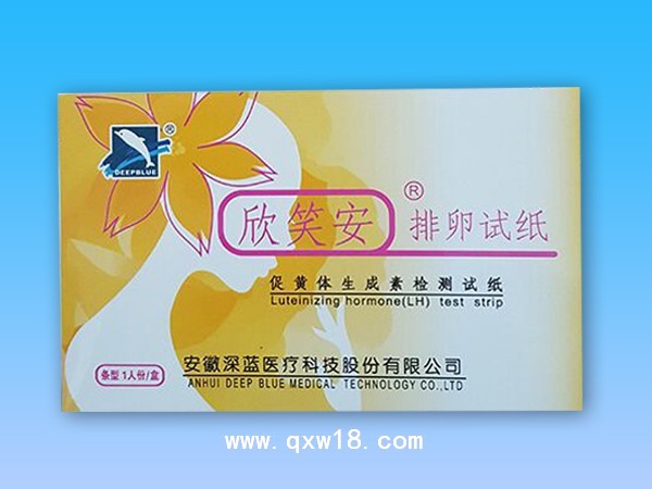欣笑安排卵试纸