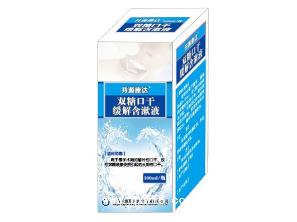 双糖口干缓解含漱液