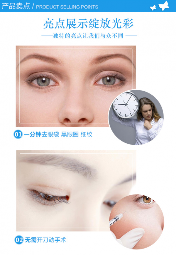 叶黄素眼部精华液