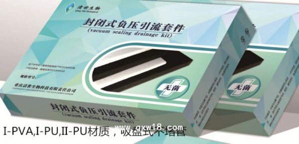 vsd封闭式负压引流套件