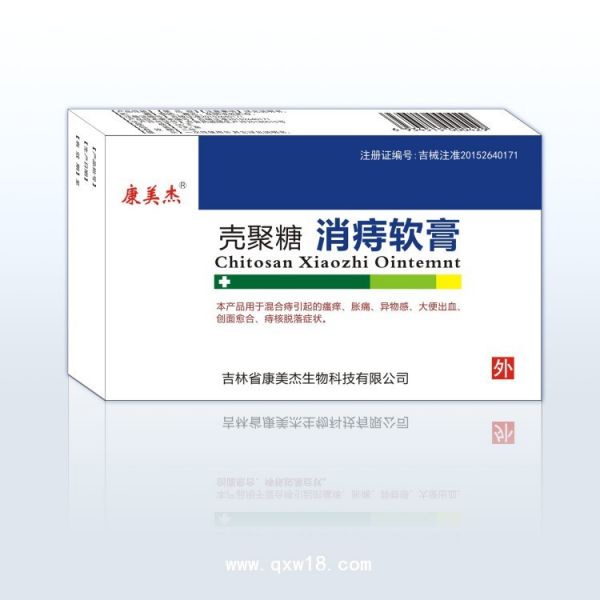 壳聚糖消痔软膏