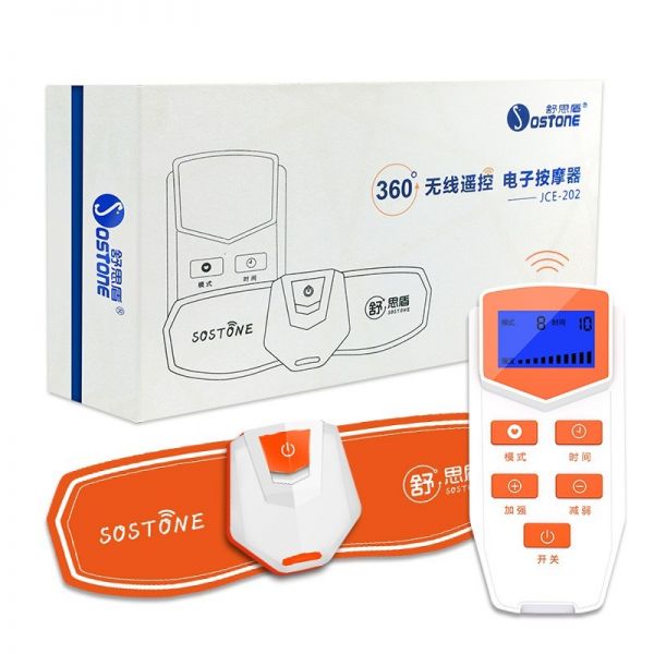 舒思盾无线充电遥控按摩仪