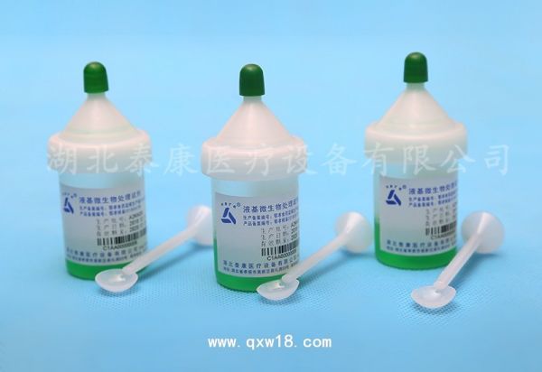 湖北泰康液基寄生虫检测处理试剂盒