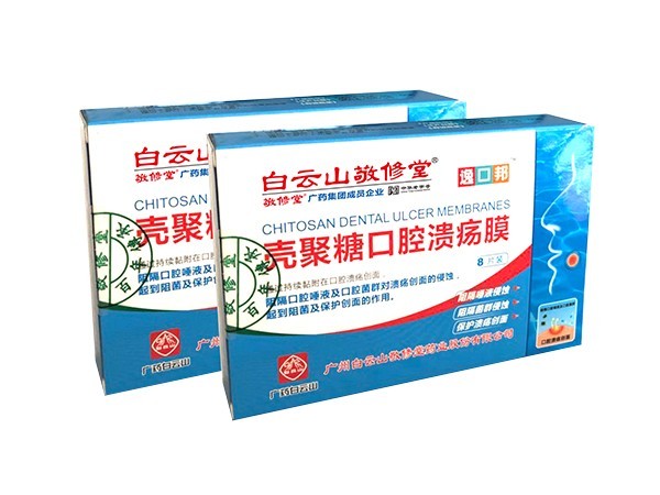 壳聚糖口腔溃疡膜