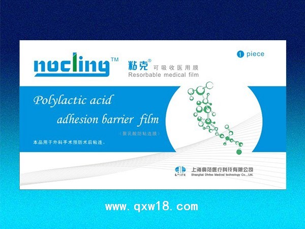 粘克微创手术防粘连膜