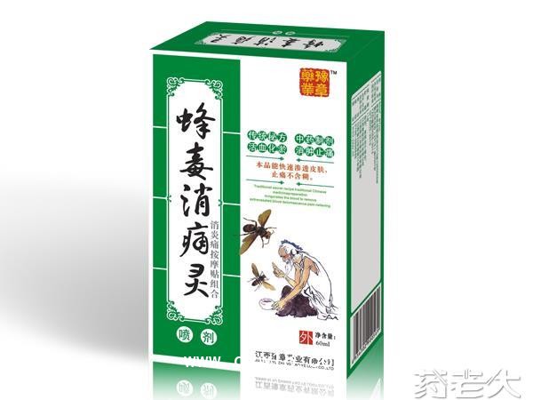 蜂毒消痛灵