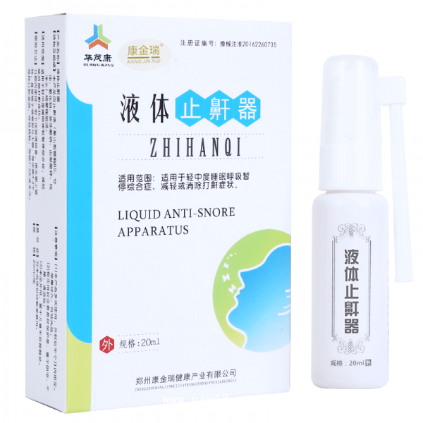 华茂康液体止鼾器