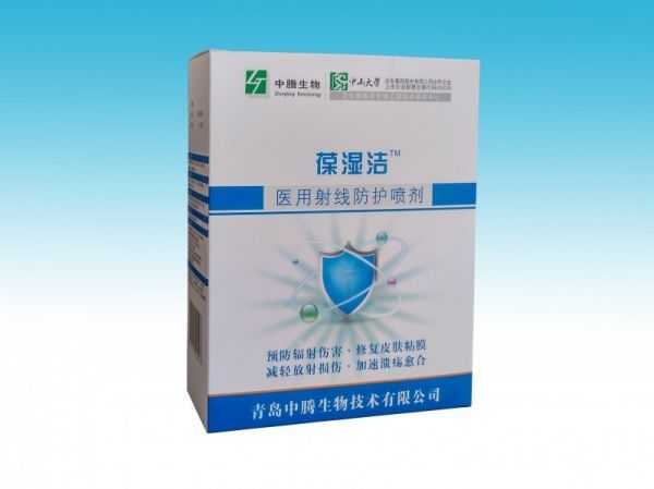 葆湿洁医用射线防护喷剂