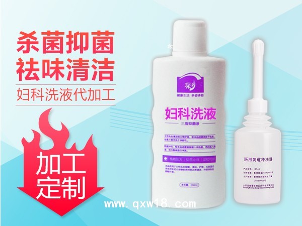 妇科洗液