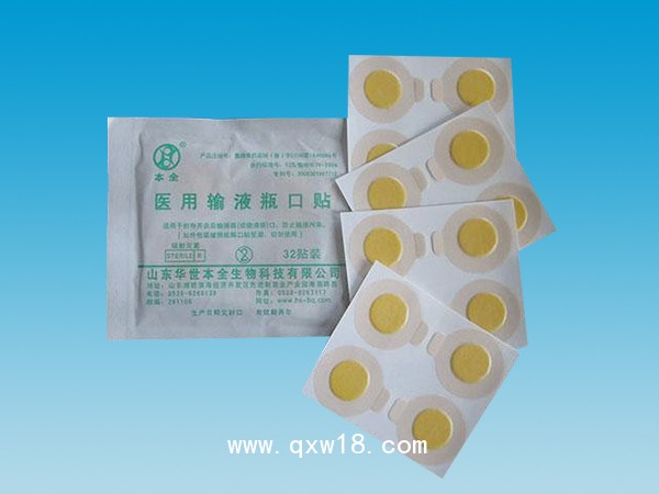 本全医用输液瓶口贴