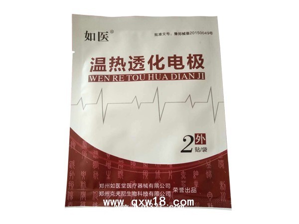 如医温热热透化电极