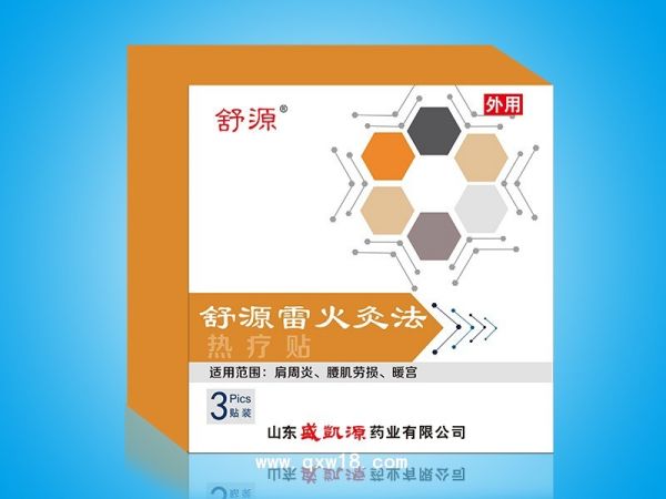 舒源雷火灸法热疗贴