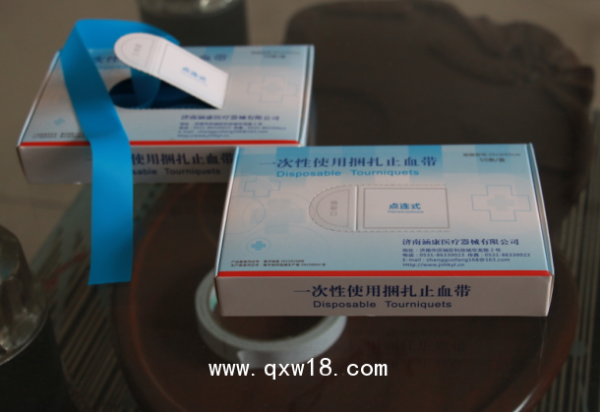 一次性使用捆扎止血带