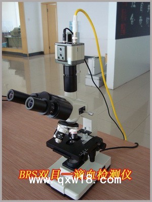 一滴血显微镜检测仪