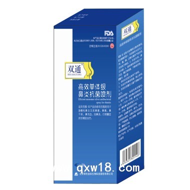 双通高效单体银鼻炎抗菌喷剂