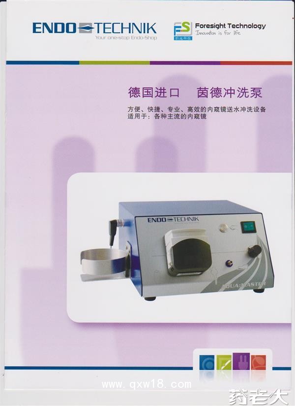 德国茵德内窥镜用冲洗泵