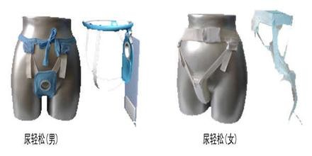 尿轻松男女方便尿裤小便器