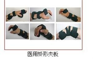 EVA矫形夹板