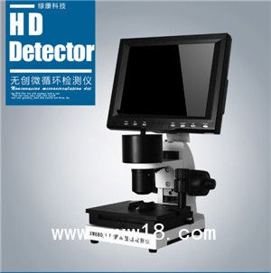 超高清微循环检测仪