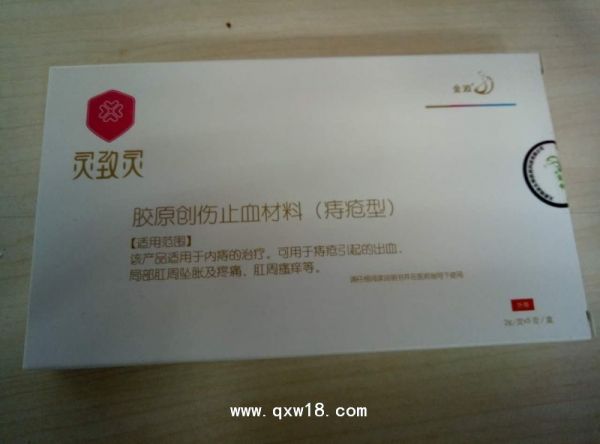 功能性蛋白敷料