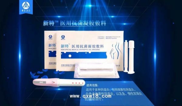 新特妇科·医用抗菌凝胶敷料