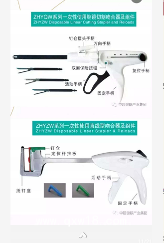 一次性使用腔镜切割吻合器及组件