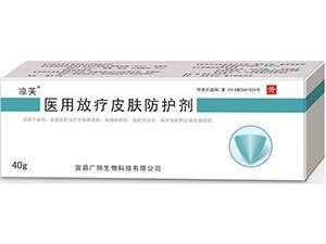 医用放疗皮肤防护剂