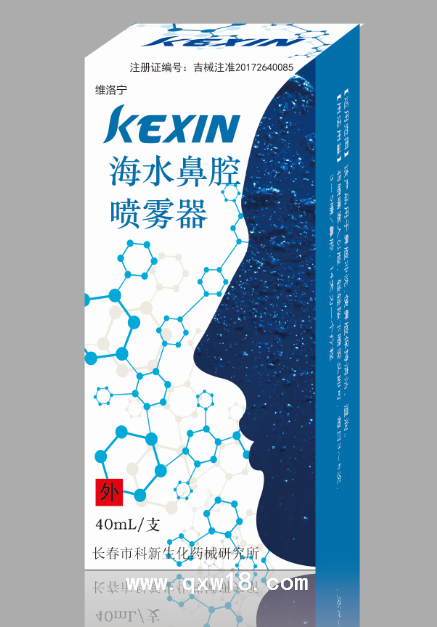 海水鼻腔喷雾器