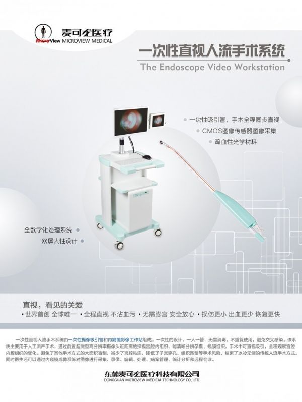 一次性摄像吸引人流管