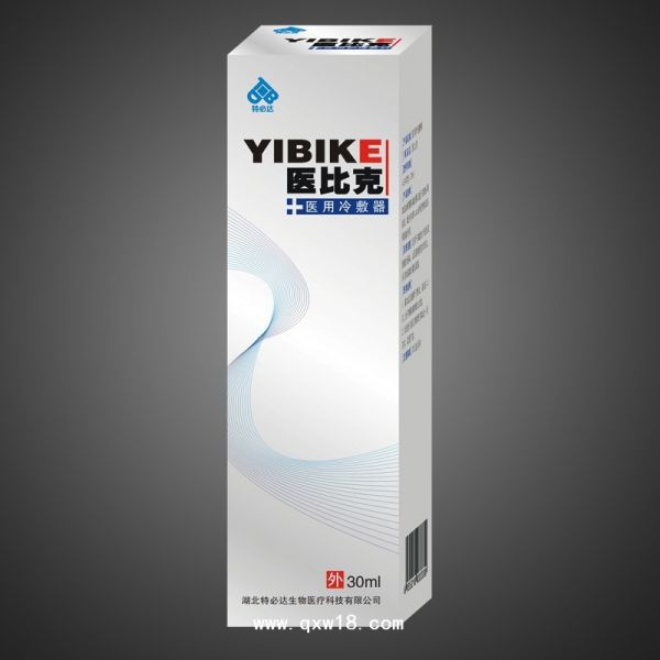 医比克(医用冷敷器)