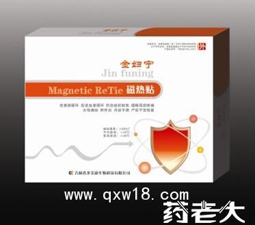 磁热贴