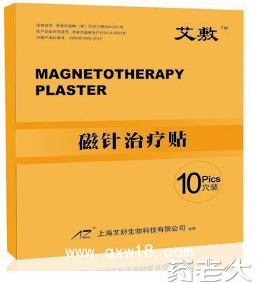 磁针治疗贴
