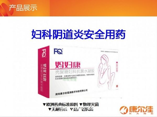 妈妇康壳聚糖抗菌水凝胶