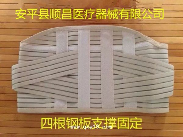 康复理疗腰部固定带