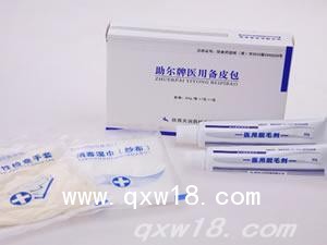 助尔牌医用备皮包