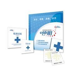 便明家用型便隐血检测试纸