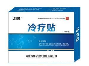 冷疗贴