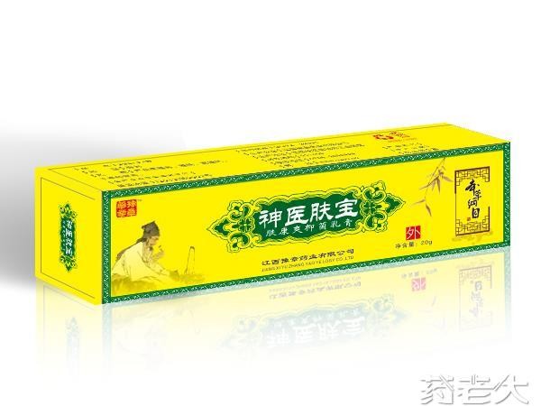 神医肤宝（肤康爽抑菌乳膏）