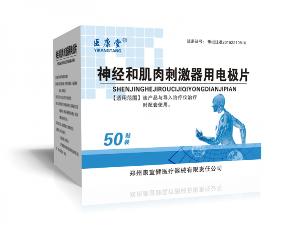 神经和肌肉刺激器用电极片