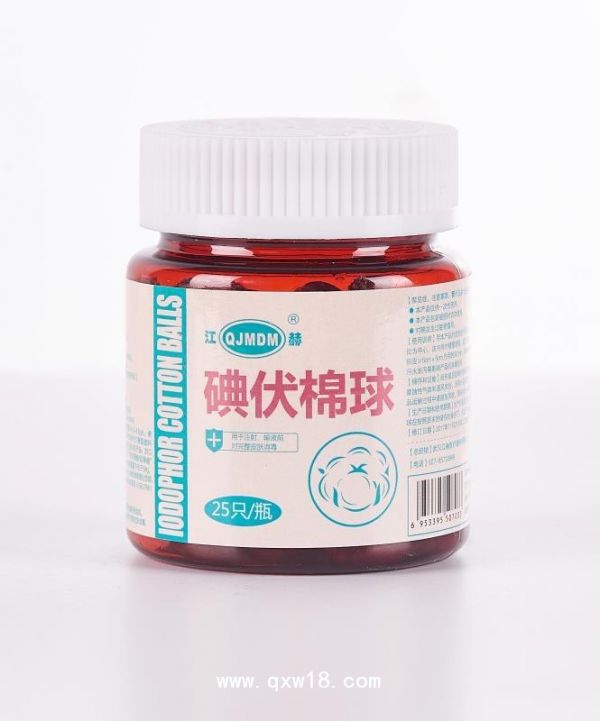 碘伏棉球
