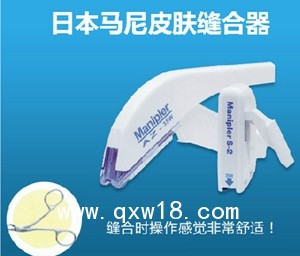 马尼皮肤缝合器