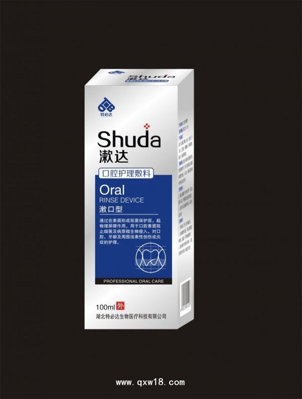 漱达(口腔护理敷料)