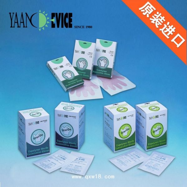 共聚物医用一次性检查手套