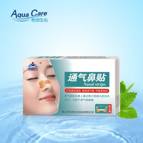 怡立方弹力鼻贴