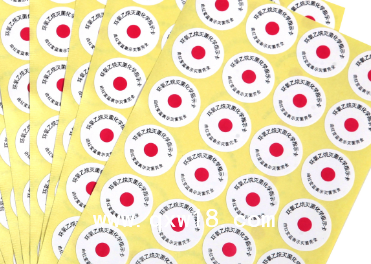 环氧乙烷灭菌指示卡